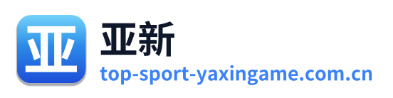 亚新 Logo